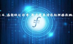 加密货币钱包间的相互支付：欧意钱包与TP钱包的