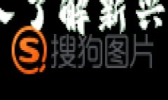 MAP加密货币：深入了解新兴币种及其投资潜力
