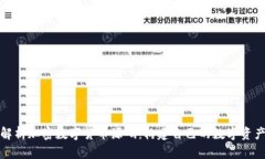深入解析加密数字货币源码：构建自己的数字资