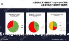 全方位解析TP钱包的跨链HECO矿工费：如何降低交