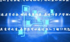 TP钱包是否支持比元链？在区块链和数字货币的快