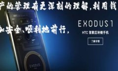   如何在TP钱包中查看密钥？安全存储数字资产的