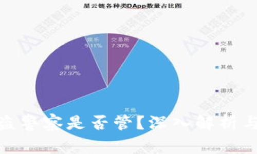 TP钱包被盗警察是否管？深入解析与应对措施
