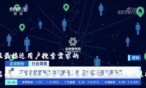 思考一个并且最接近用户搜索需求的

如何成为一名成功的SEC加密货币监管专家：职业路径、技能与趋势分析
