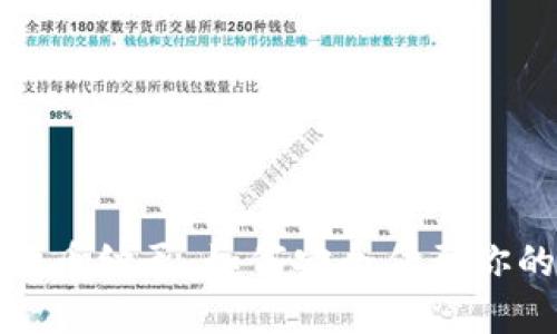 加密数字货币继承：如何安全传承你的数字资产