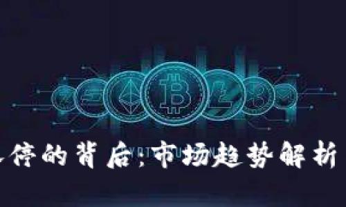 加密货币涨停的背后：市场趋势解析与投资机会