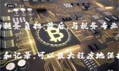 理解加密货币纳税日：避免税务陷阱的全面指南