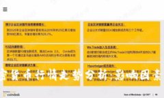 2022年加密货币行情走势分析：影响因素与未来展