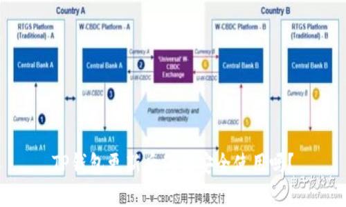 TP钱包更新后仍能安全使用吗？