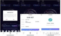 加密货币犯罪团伙：揭示黑暗世界的真相与防范