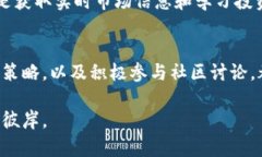 ibang通过TP钱包查看购买的币种单价的方法/ibang