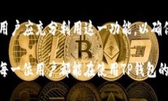 tTP钱包授权检测是干嘛的/tTP钱包, 授权检测, 加密