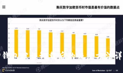 TP钱包被误卸载后的恢复方法详解