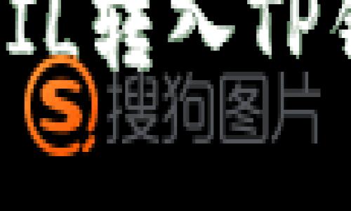 如何在币安将FIL转入TP钱包的详细指南