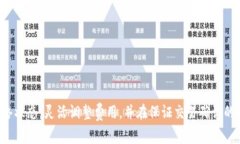    如何解决TP钱包矿工费不足的问题  /    guanjia