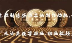 jiaoti精彩的加密货币美图：探索虚拟货币背后的