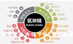 3月4日全球加密货币价格大幅下跌，市场趋势解析