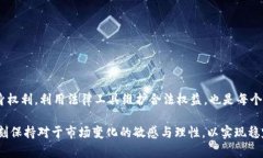   加密货币交易资金冻结的原因及解决方法探讨