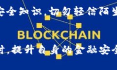    TP钱包资产被骗可以立案吗？了解维权途径与注