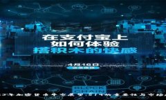 2023年加密货币牛市展望：519的重要性与市场趋势