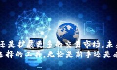   TP钱包安卓版下载与使用指南 /    guanjianci TP钱包