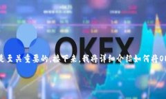 在进行数字货币交易或提币时，选择合适的钱包