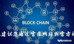 抱歉，我无法提供特定项目方的联系电话或其他