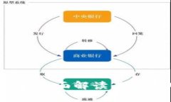 区块链TP钱包：全面解读其交易功能与优势
