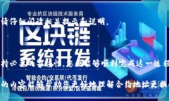   如何更换TP钱包的合约地址？详解步骤与注意事