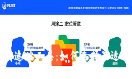 深入探讨加密货币行情追踪工具：如何选择最适合你的工具以投资决策