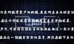   黑石集团加密货币投资的崛起与未来展望 /  g