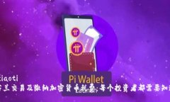 xiaoti/xiaoti  如何在芬兰交易及缴纳加密货币税费