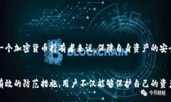 TP钱包币丢失后如何联系官方冻结资产？TP钱包