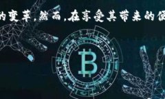   数字货币与加密币的实用价值与未来展望 /  g