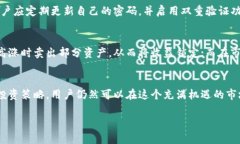 TP钱包（TokenPocket）是一个广受欢迎的数字货币钱