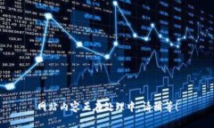 网站内容正在处理中，请稍等！