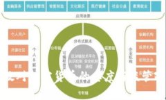 美国财政对加密货币的态度与监管政策分析