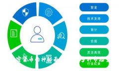 揭开西班牙加密货币的神秘面纱：了解多种市场