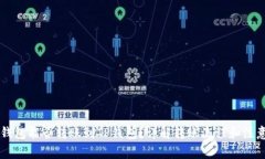 币印钱包能否转账到TP钱包？详解转账流程和注意