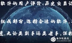   加密货币常用软件大全：你的投资全攻略 /  g
