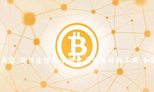 思考一个并且最接近用户搜索需求的，通过对比突出关键词的价值，放进标签里，和3个相关的关键词 用逗号分隔，关键词放进guanjianci标签里，在展开详细介绍，写不少于2500个字的内容，确保连续句子的开头词或结构不同，如避免每句都以“它”或“这个”开头，增加语言的多样性、情感化表达、个性化细节和文化关联性，使文本更接近人类创作的自然风格，降低AI生成内容的机械感，分段加上标签，段落用标签表示

揭秘加密货币投资领袖赵东的成功之路与趋势分析