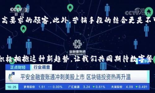 在现代社交和金融交易中，