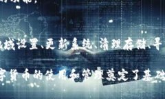   为什么苹果手机无法下载TP钱包软件？解析原因