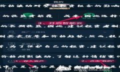    加密货币ETP投资技巧与策略全面解析  /  guanj