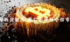 在这篇文章中，我们将深入探讨针对购买加密货