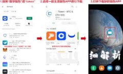 TP钱包转账被吞怎么找回？详细解析与解决方案