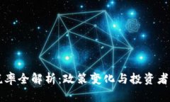 韩国加密货币税率全解析：政策变化与投资者所