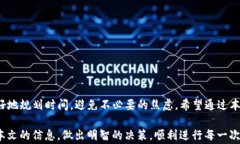 tP钱包提币到交易所需要多长时间？完整指南与注