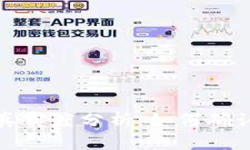 TP钱包显示的金额真实度分析：如何确认数字资产的安全性