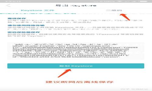   深入探讨加密货币：观看讲座视频获取最新趋势和投资技巧 / 

 guanjianci 加密货币, 讲座视频, 投资技巧 /guanjianci 

引言：加密货币的兴起与发展
在过去的十年里，加密货币从一个小众概念演变为全球范围内备受关注的投资领域。比特币的诞生标志着这一新兴市场的起点，随后以太坊、瑞波币等多个加密资产相继问世，吸引了无数投资者和技术爱好者的目光。加密货币的扩展不仅体现在其市场规模的急剧增长上，还包括了越来越多的商业应用案例和技术创新。在这样的背景下，观看相关讲座视频成为了解加密货币时事和技术细节的重要途径。

了解讲座视频的重要性
讲座视频不仅仅是信息传递的工具，它们为观众提供了一个直观、生动的学习体验。通过专家的分享，观众能够更深入地理解加密货币的核心概念、市场动态以及投资策略。此外，视频中通常包含丰富的图表、案例分析和实时问答环节，这些都极大地提升了学习的趣味性和实用性。

加密货币的基本概念介绍
加密货币是一种利用密码学技术进行安全交易的数字资产。其特点在于去中心化、匿名性以及高流动性。区块链技术是加密货币的底层基础，它是一个分布式账本，确保所有交易的透明和不可篡改。这意味着，当涉及到加密货币的交易时，每一笔交易信息都是公开且永久保存的，为用户提供了更高的安全性和信任度。

选择高质量的讲座视频
市面上关于加密货币的讲座视频繁多，如何选择高质量的内容成为观众的一大挑战。首先，讲师的专业背景是非常关键的。选择有丰富经验的行业专家或学者进行讲解，能够确保信息的权威性和准确性。此外，视频的制作质量也不容忽视。清晰的音频、良好的视觉效果和直观的图示都能极大提高学习的效果。

讲座常讲的关键词及概念
在加密货币的讲座中，常见的关键词包括“区块链技术”、“投资策略”和“市场分析”。了解这些概念可以帮助投资者把握市场脉动，制定合理的投资计划。区块链技术不仅仅是加密货币的基础，它还为金融、医疗、供应链等多个行业带来了创新性解决方案。尤其是在投资策略方面，讲座常会分享如何规避风险，选择合适的投资时机，以及如何进行资产配置等实用内容。

趋势与机会：从讲座中获取的信息
通过观看加密货币讲座，投资者可以洞察市场的最新趋势。例如，许多讲者会分析当前市场的情绪，讨论未来可能上涨的币种，以及它们背后的技术和团队。此外，鉴于加密货币市场的波动性，了解如何应对市场波动也成为讲座中的重点内容。在这方面，讲者往往会分享一些成功案例，具体分析成功投资者的决策过程。

社区和网络的重要性
参与加密货币讲座不仅是获取知识的方式，更是建立行业联系的重要途径。许多讲座会吸引来自不同背景的参与者，其中不乏行业内的专家和投资者。在这样的环境中，观众可以拓展自己的人脉，获取更多的市场资讯，甚至可能发现未来的投资机会。在讲座后进行交流讨论，能够加深对讲座内容的理解，激发更多的思考。

投资者心理：如何保持理智
在加密货币市场上，投资者心理的调整显得尤为重要。市场的极端波动常常使得投资者在情绪上产生强烈波动，这时候从讲座中学习如何保持冷静、理性判断显得尤为关键。许多讲座中，专家们会分享自己在投资过程中碰到的心理挑战，并提供应对策略，如设定止损点、分析市场数据等。

未来展望：加密货币的发展方向
面对加密货币的未来，许多专家在讲座中表达了乐观的态度。他们认为，随着区块链技术的不断成熟，金融科技的进步以及监管政策的明朗化，加密货币和传统金融之间的界限将逐渐模糊。可以预见，未来将会有更多的商家接受加密货币作为支付手段，同时，更多的金融产品将会围绕加密货币展开。在这种大环境下，投资者需要不断学习和适应。

总结：通过讲座视频提升投资能力
加密货币讲座视频不仅能够为观众提供系统的知识框架，更能够帮助他们在波动不定的市场中找到投资方向。通过观看这些讲座，投资者不仅可以学习到技术细节、市场趋势和投资策略，还能拓宽思维、建立联系，提升自身的投资能力。随着加密货币市场的持续发展，持续学习和适应将是每一位投资者的必修课。

附录：推荐的加密货币讲座资源
为了帮助读者进一步探索加密货币的世界，以下是一些推荐的讲座资源：
ul
  lia href=